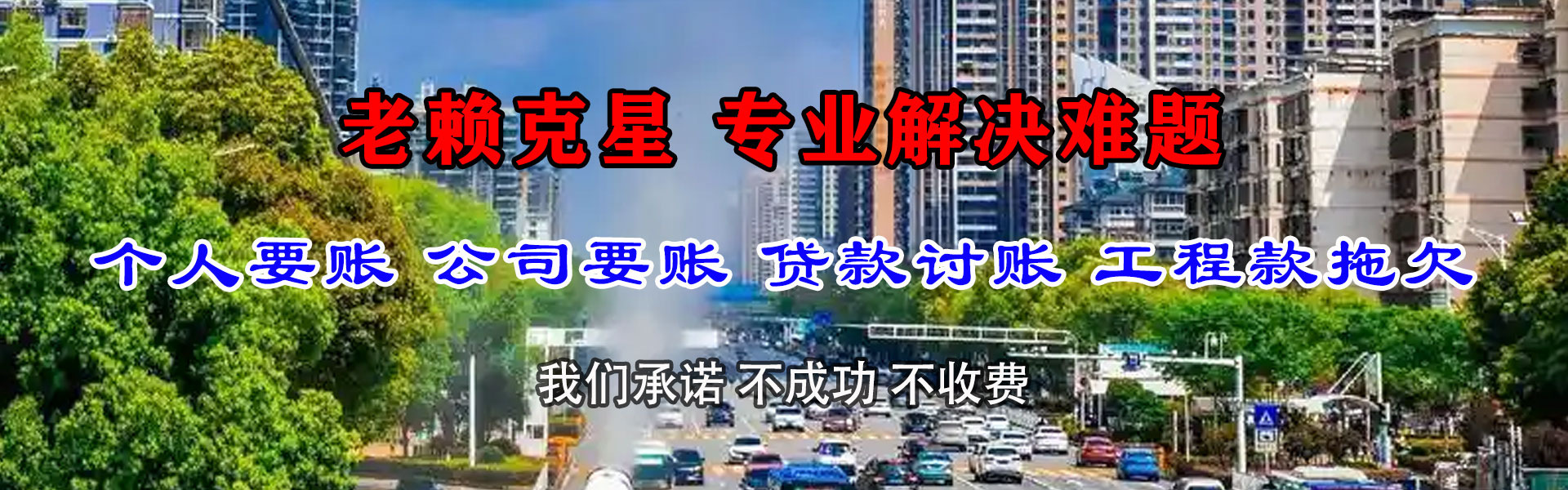 黑龙江清债公司