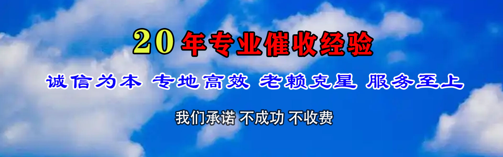 黑龙江清债公司